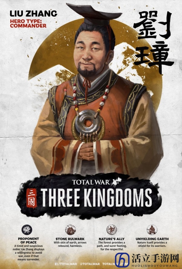 我是个苦命的益州牧！《全面战争：三国》刘璋人设图
