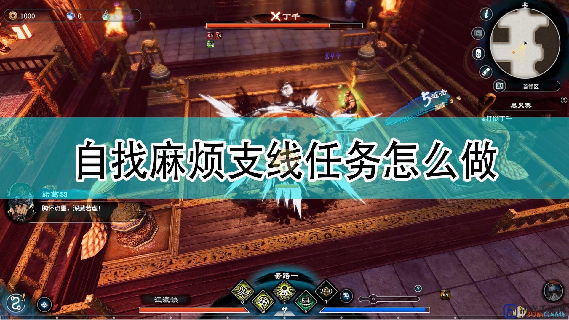 《天命奇御2》支线任务挑战指南分享