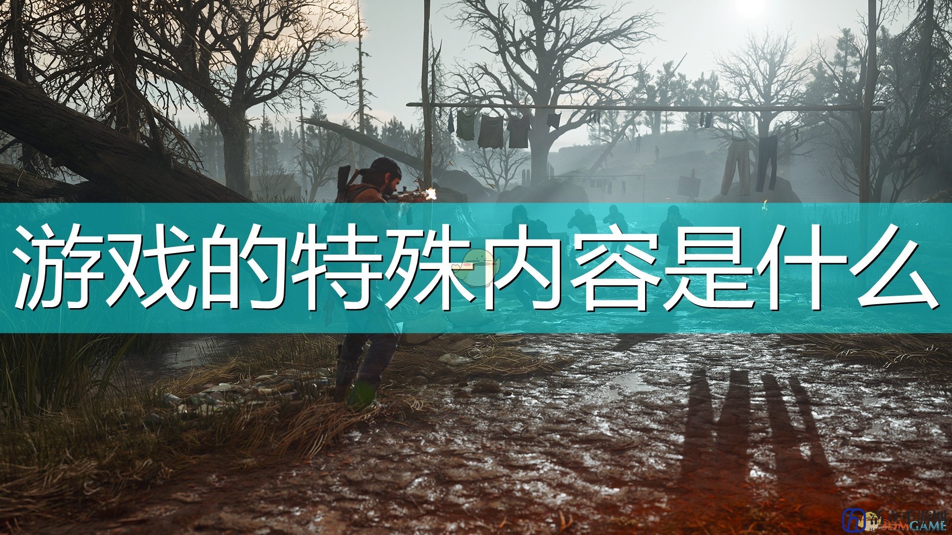 《往日不再》揭秘独特亮点解析