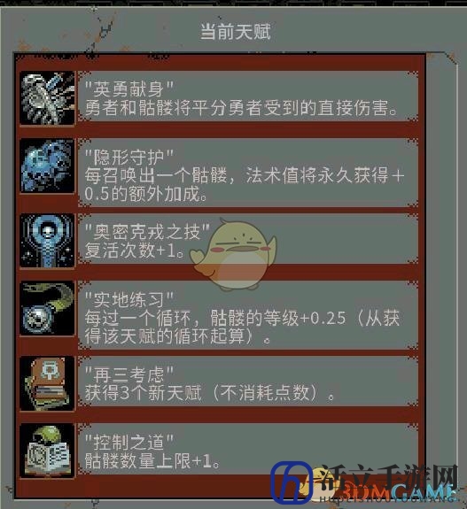 《循环勇者》第四关死灵法师简单通关心得分享