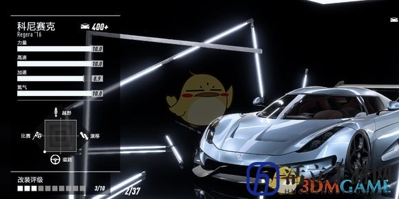《极品飞车21：热度》车辆性能评分系统介绍