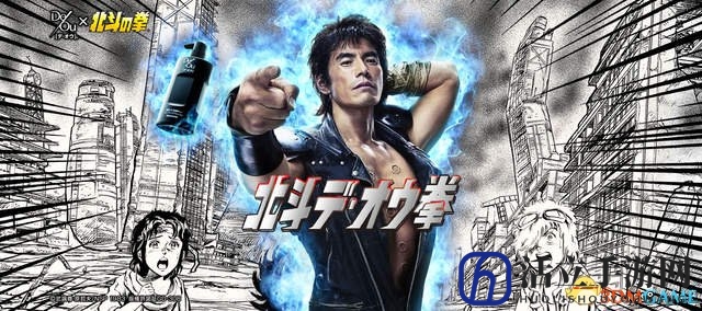 《北斗神拳》沐浴乳洗出清新，告别异味魔性广告吸睛