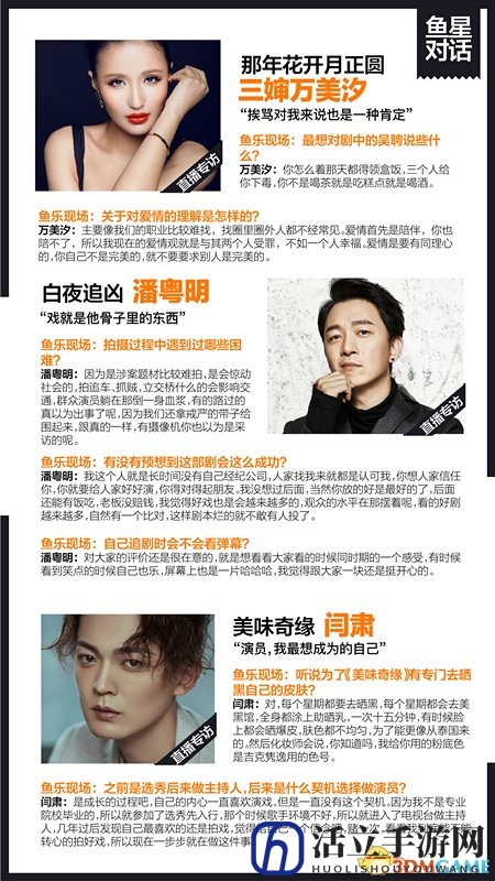 鱼乐现场|鹿晗公开示爱关晓彤 彭于晏回应出柜纯属造谣