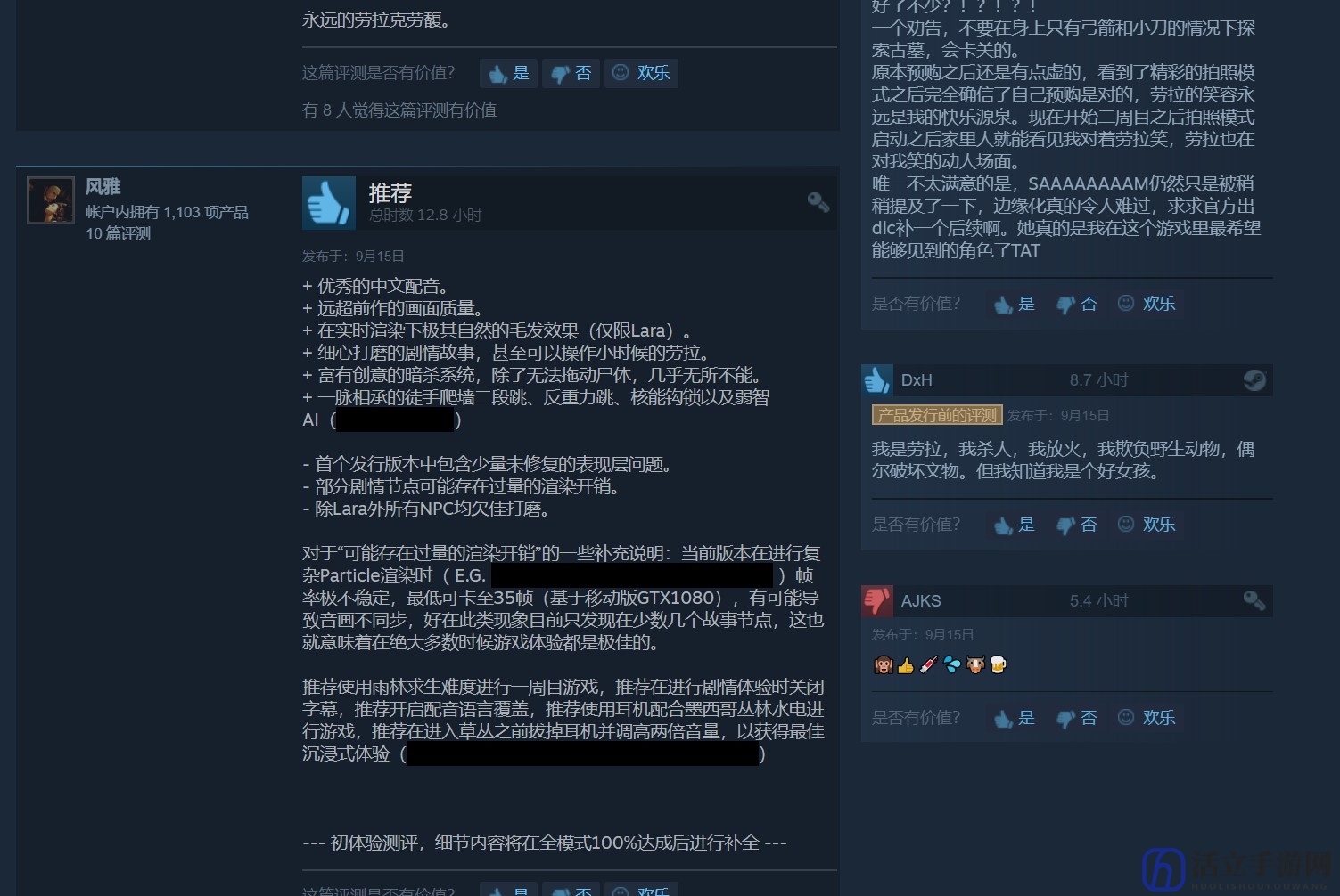 《古墓丽影：暗影》Steam首发大获成功 好评率91%、中文配音获赞