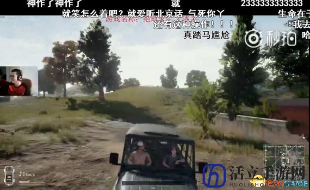 主播玩《绝地求生》丝血被追8分钟 结局出人意料