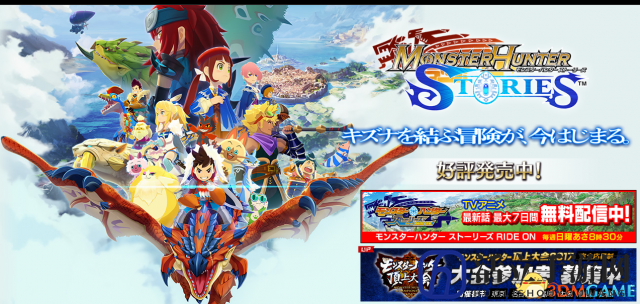 3DS《怪物猎人物语》最新DL副讨伐任务情报公开