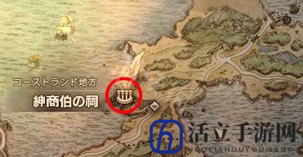 八方旅人转职地点