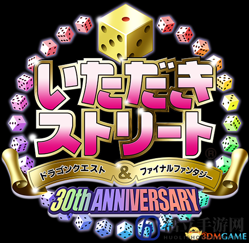 史艾《富豪街：DQ&FF30周年》DQII希尔比亚将参战