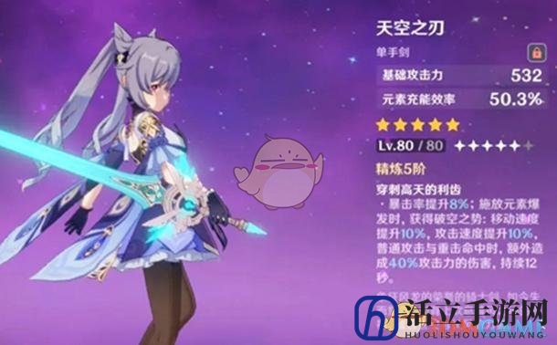 《原神》天空之刃背景故事介绍