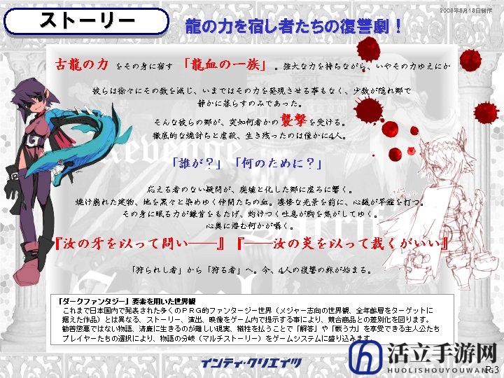 1月Switch新作《龙：死亡印记》竟是10年前PSP搁浅项目