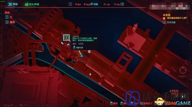 《赛博朋克2077》不朽武器收集图文攻略 不朽武器位置及获取方法