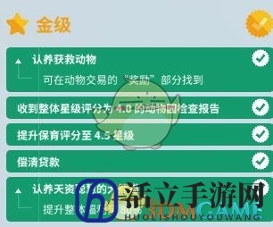 《动物园之星》山口县静安动物园关卡攻略详解