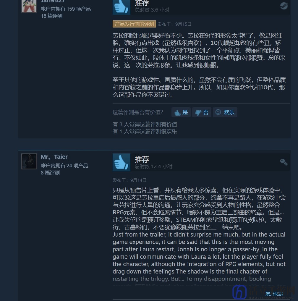 《古墓丽影：暗影》Steam首发大获成功 好评率91%、中文配音获赞