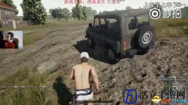 主播玩《绝地求生》丝血被追8分钟 结局出人意料