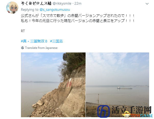 真三国无双8