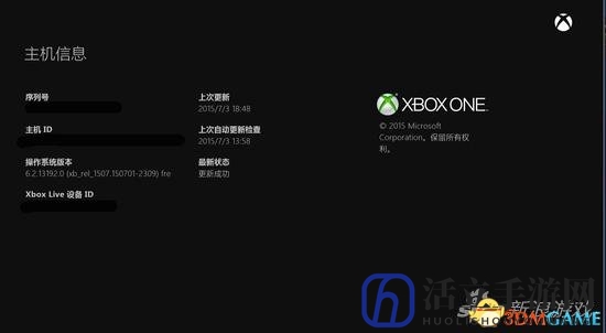国行主机系统版本为13192