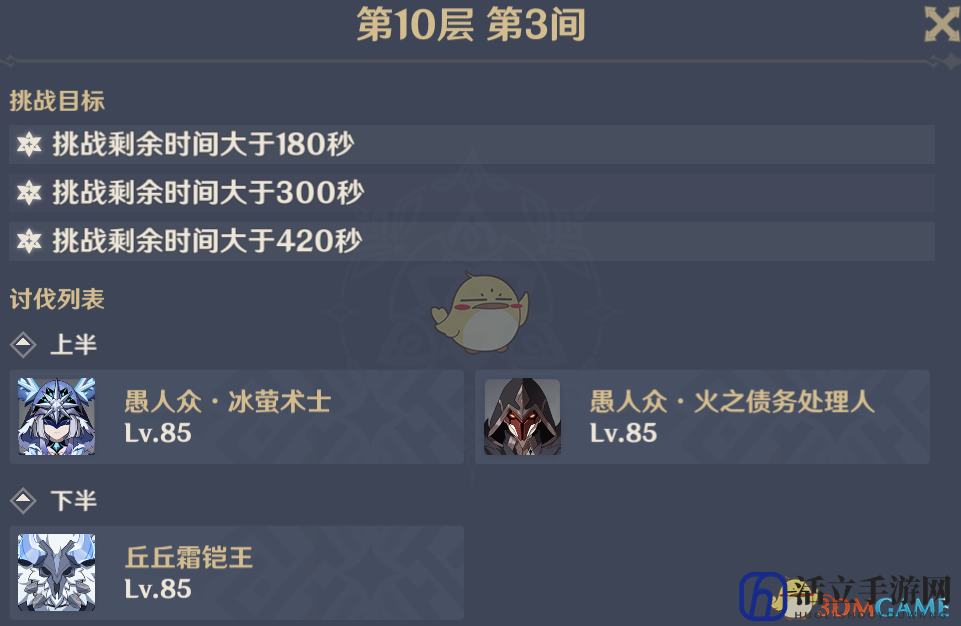 《原神》1.5版本6月深渊满星攻略