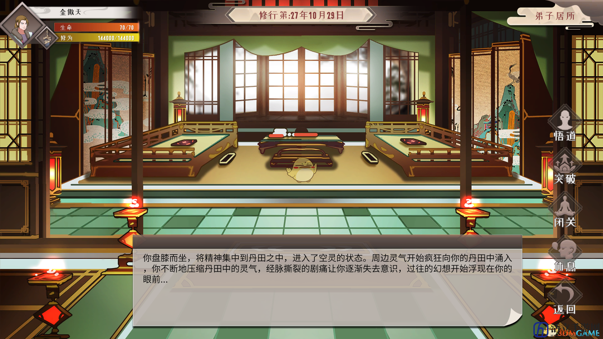 《觅长生》最简单筑基方法分享
