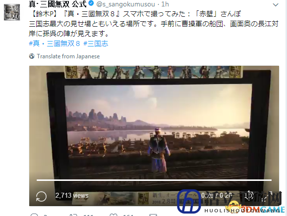 真三国无双8