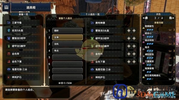 《怪物猎人：崛起》平民向铳枪全弹流毕业配装