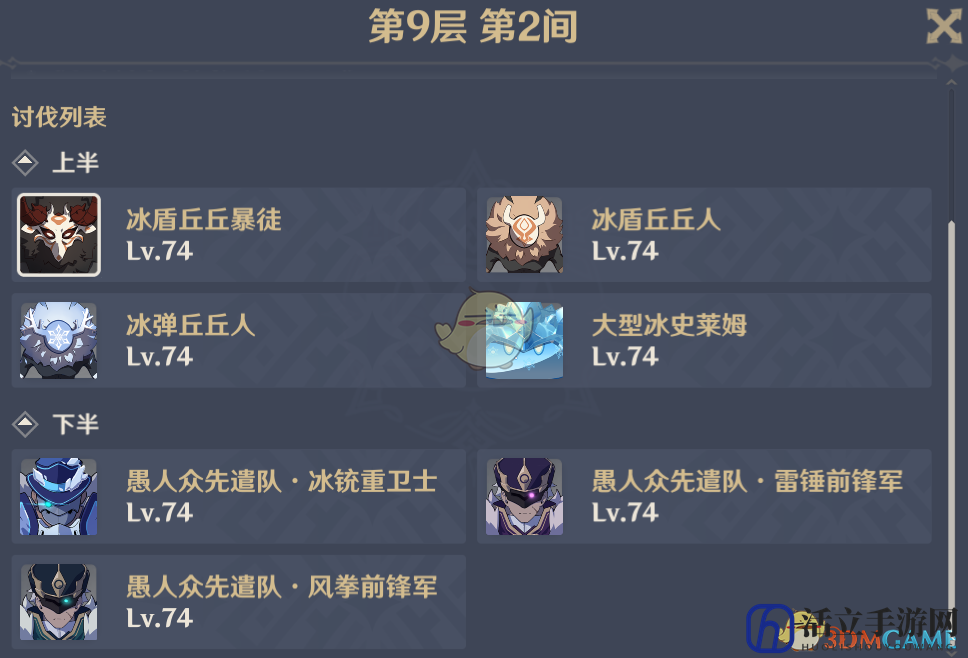 《原神》1.5版本6月深渊满星攻略
