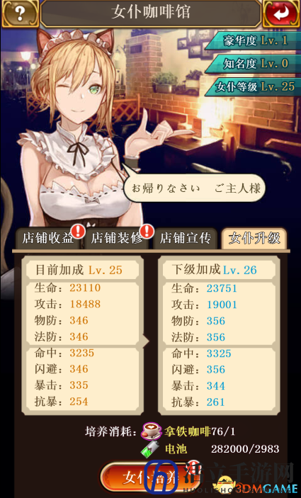3dmgame
