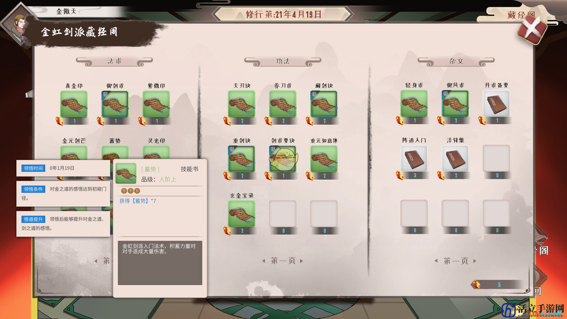 《觅长生》最简单筑基方法分享