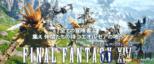 专业冒险者向《最终幻想14》4.3月下之华新超难团本